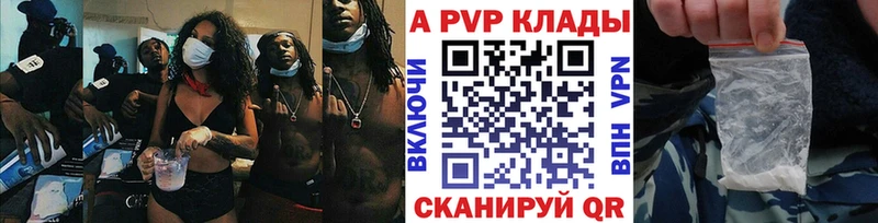 Alfa_PVP Соль купить закладку Абаза