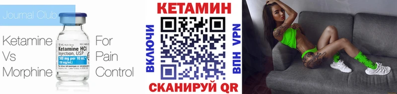 что такое наркотик  Абаза  Кетамин VHQ 