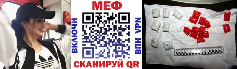 Меф  Абаза