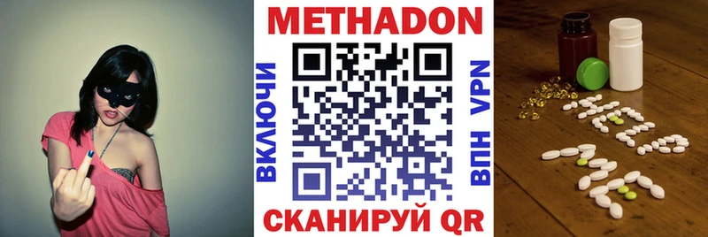 МЕТАДОН мёд  Абаза 