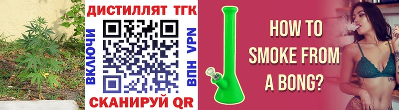 Дистиллят ТГК жижа  кракен как войти  Абаза 